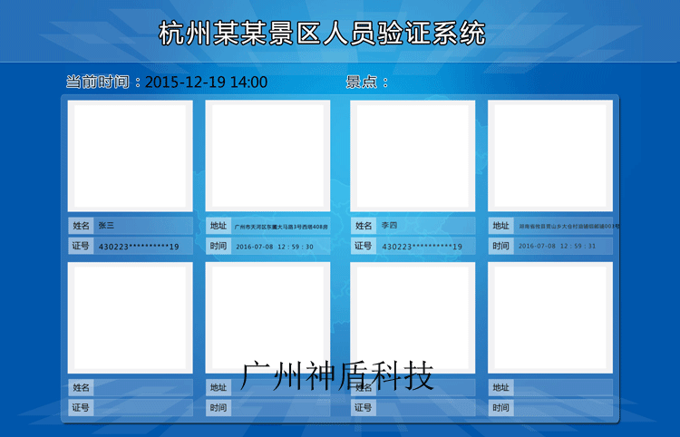 身份證門(mén)禁,景區(qū)身份證驗(yàn)證系統(tǒng),身份證票務(wù)系統(tǒng)，德清縣下渚湖景區(qū)使用匯欣身份證驗(yàn)證系統(tǒng)，刷身份證進(jìn)景區(qū)