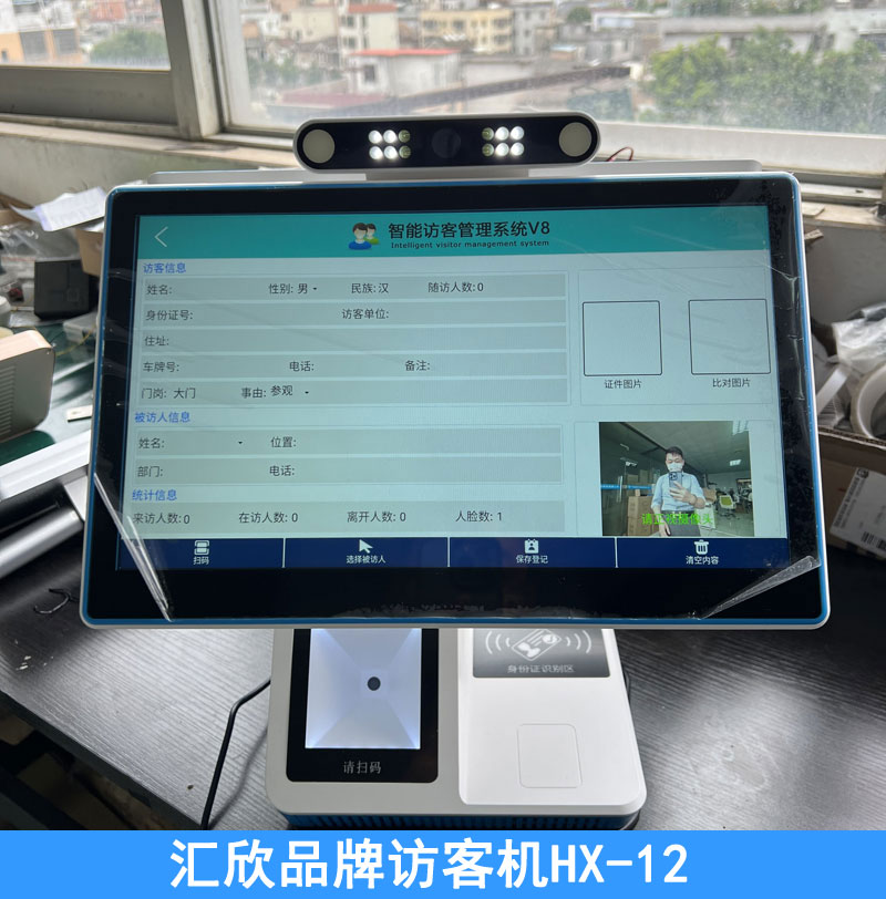 訪客一體機(jī)HX-12，支持人證比對，WEB本地后臺(tái)，平臺(tái)對接，人臉識(shí)別