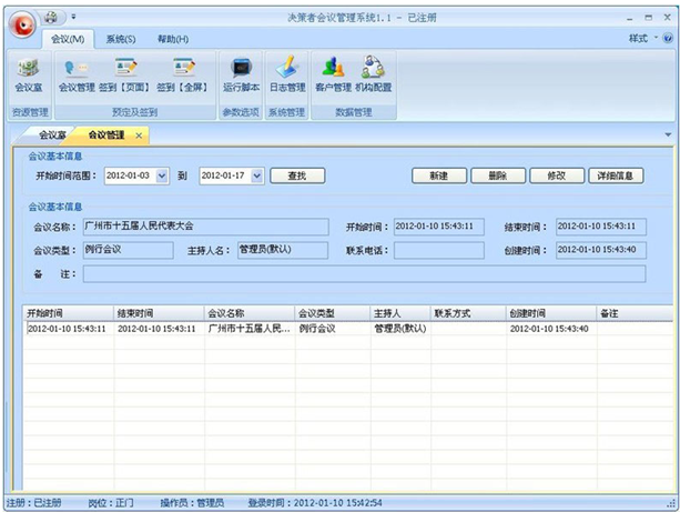 會(huì)議簽到系統(tǒng)-匯欣品牌-支持IC，ID，身份證，指紋簽到